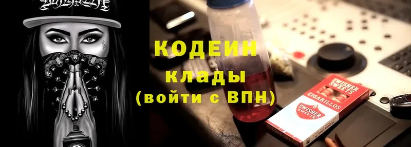 darknet состав  Безенчук  Codein Purple Drank 